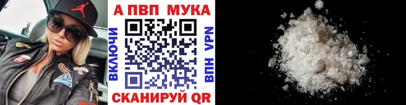 Alpha-PVP кристаллы  где купить   Голицыно 