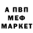 Меф VHQ Hurdeniz Didar