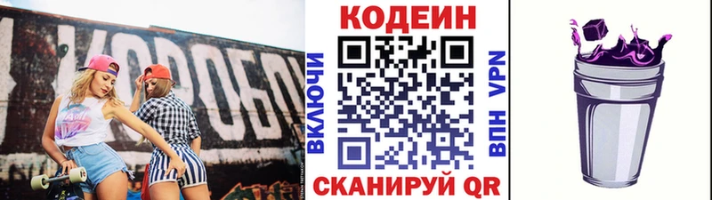 Кодеиновый сироп Lean Purple Drank  дарк нет телеграм  Голицыно 