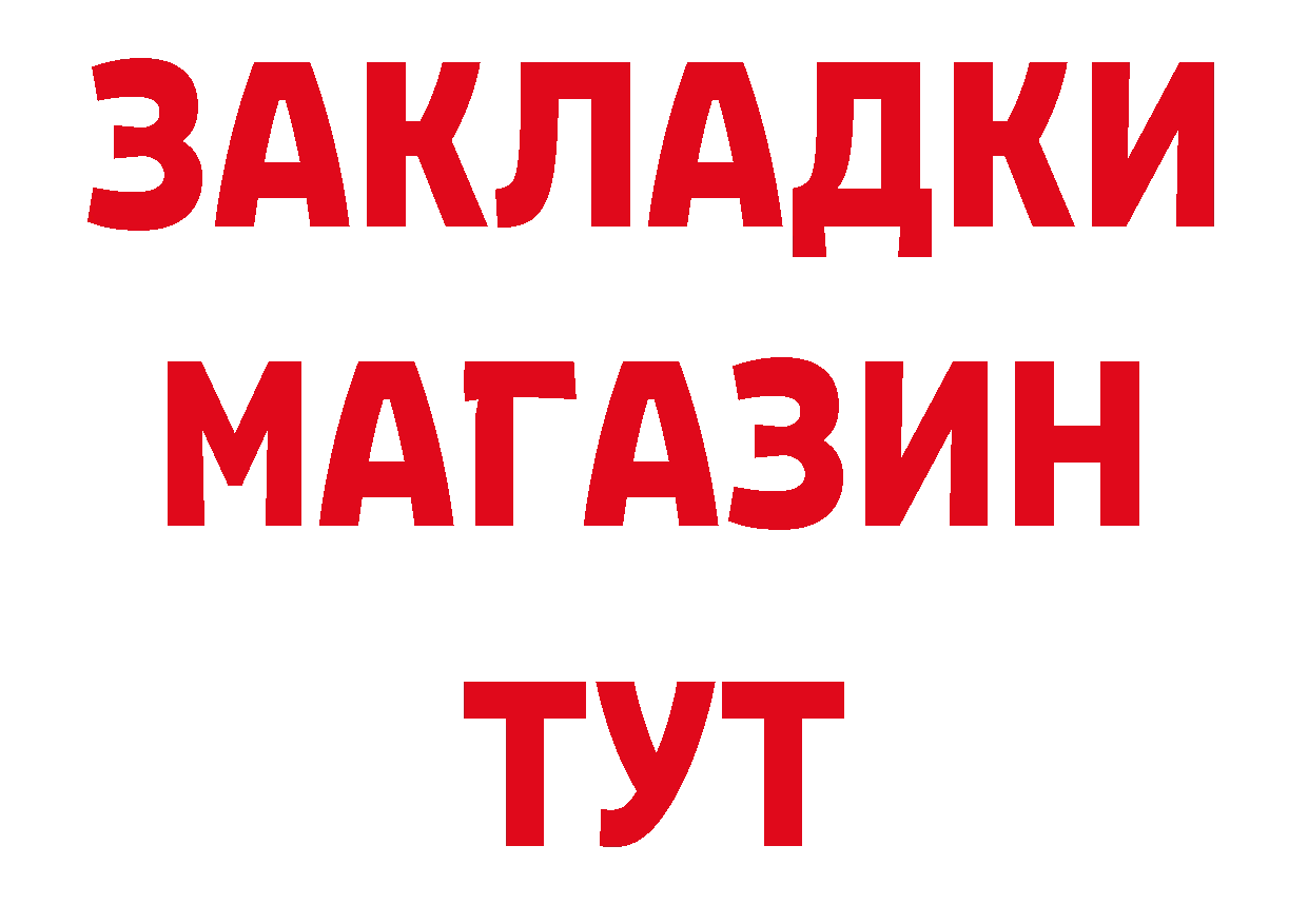 Бутират оксибутират ссылки дарк нет ОМГ ОМГ Голицыно