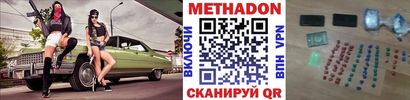 купить наркотики цена Голицыно МЕТАДОН белоснежный