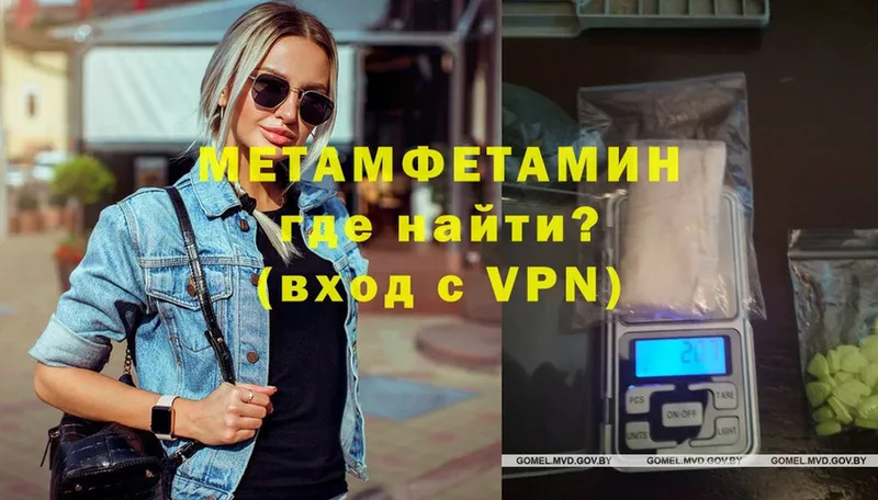 купить   Голицыно  Метамфетамин витя 